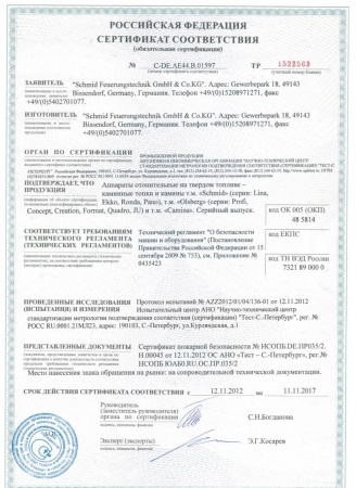 
Газовая топка Vero Design NI G2 H2