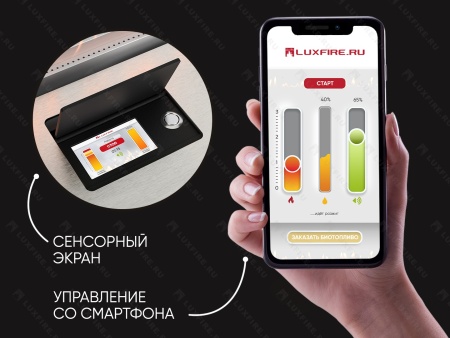 Автоматический биокамин Lux Fire Smart Flame 1900 RC по цене 608 740 руб.