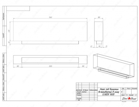 Биокамин SteelHeat LEADER-SH 1600 стекло + стемалит по цене 83 160 руб.
